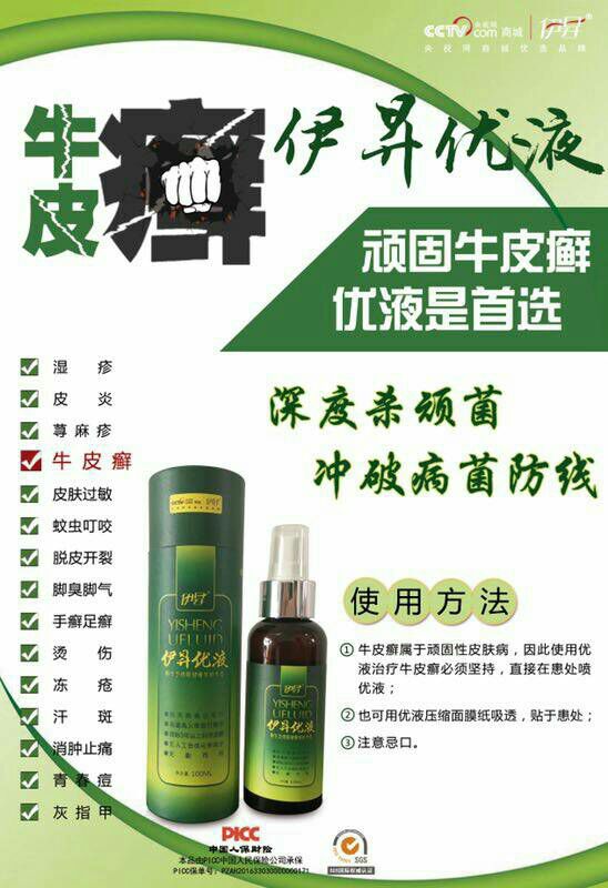 原生态皮肤健康养护专家