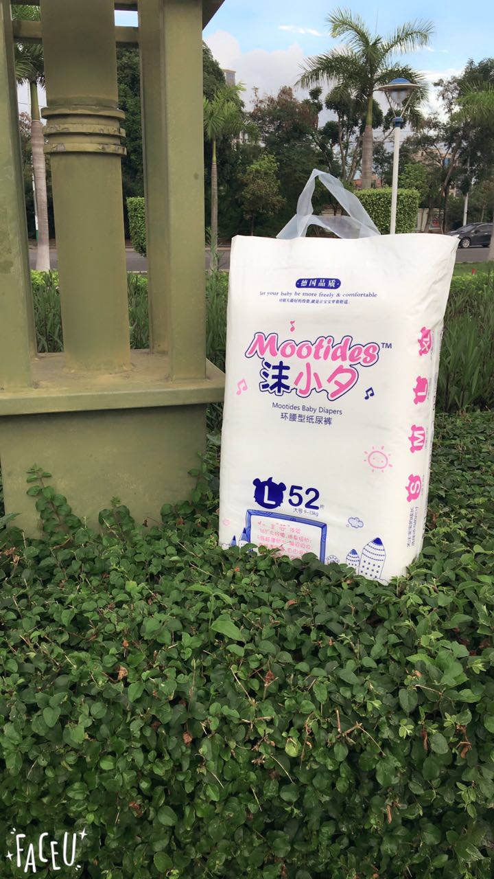 沫小夕纸尿裤厂家授权招商 2包170即可加入