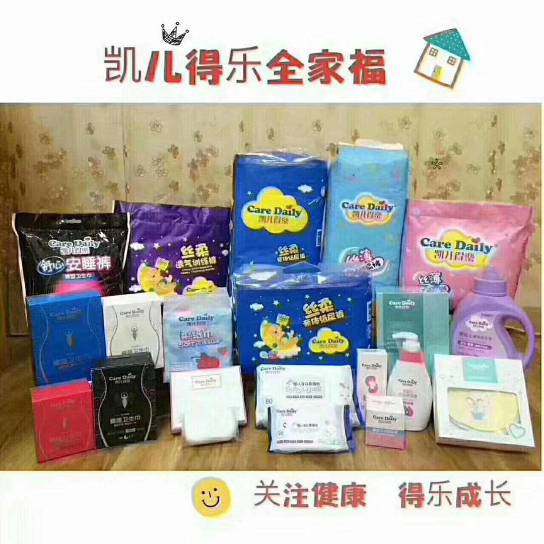 凯尔得乐尿不湿招代理