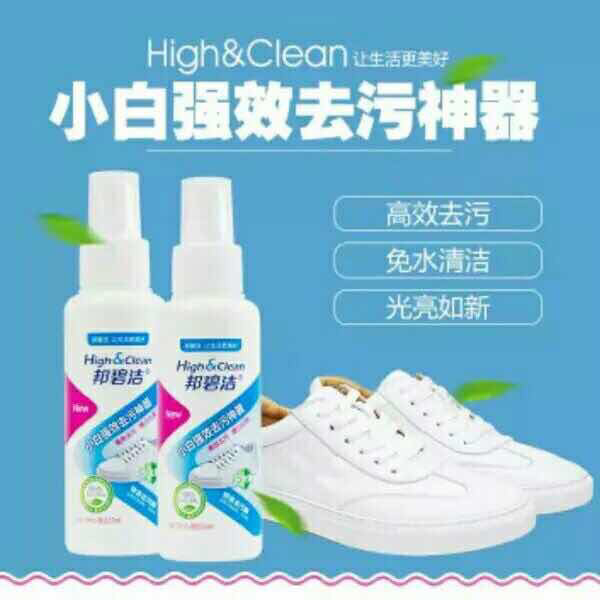 帮碧洁小白去污神器