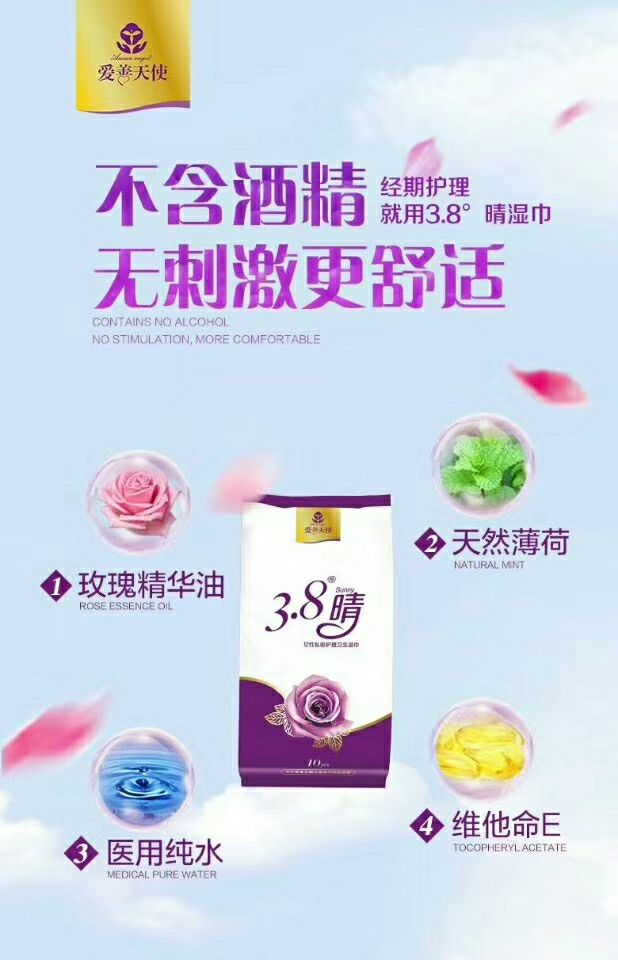用了护宫福 让你生活很性福