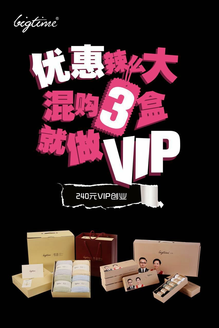大时代系列产品招代理 最低投资240元就可以做
