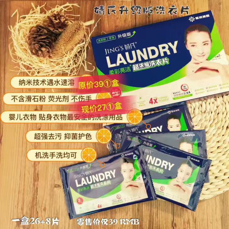 婧氏产品，238带你做不一样的微商，不出单包退