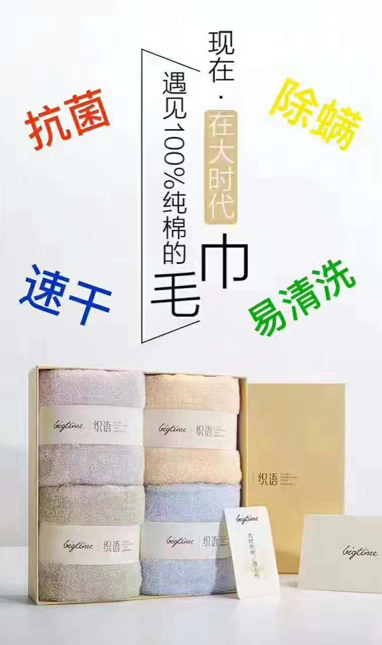 大时代健康针织品