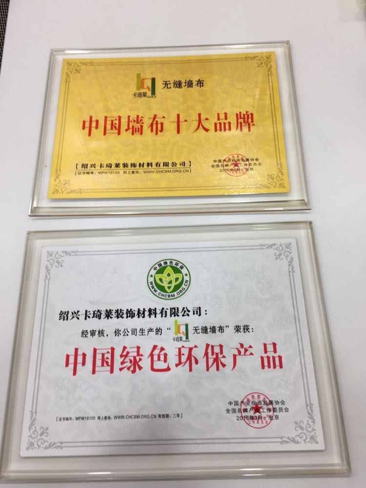 【卡琦莱】品牌墙布 厂家诚招全国代理 利润空间大