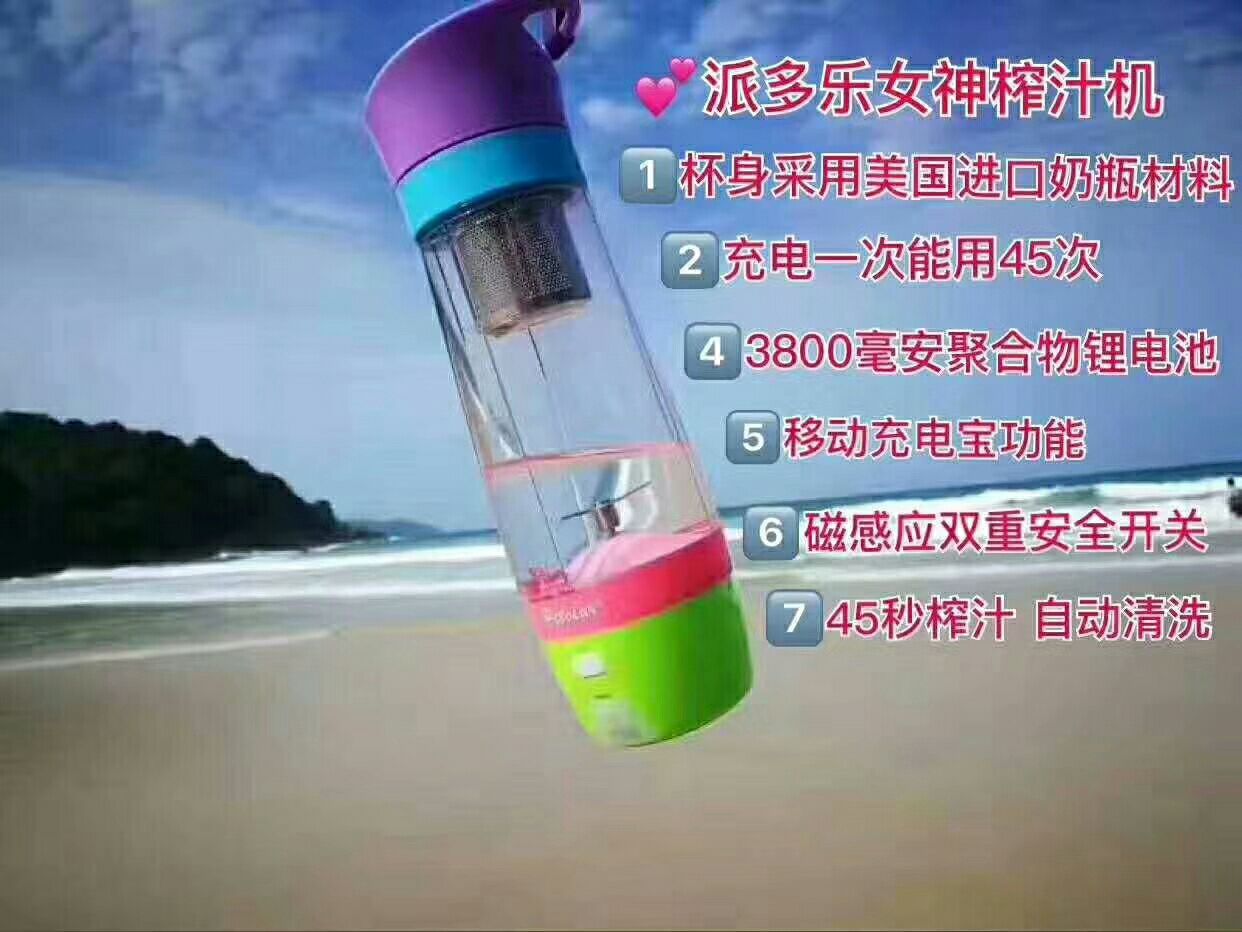 派多乐女神杯 带你走上微商巅峰