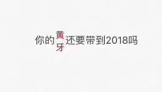 布兰氏纯天然植物酵素牙膏 牙齿亮白的神器