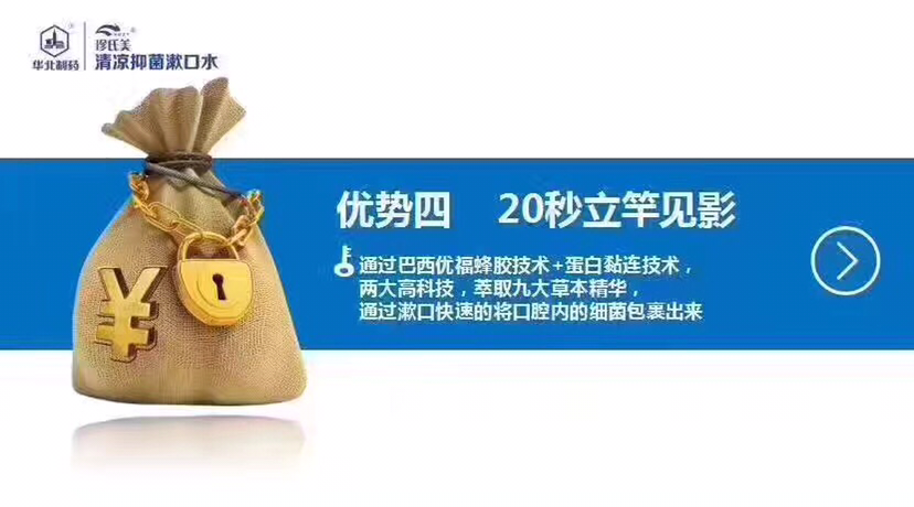 华北制药珍氏美草本漱口水＋美牙泡泡刷