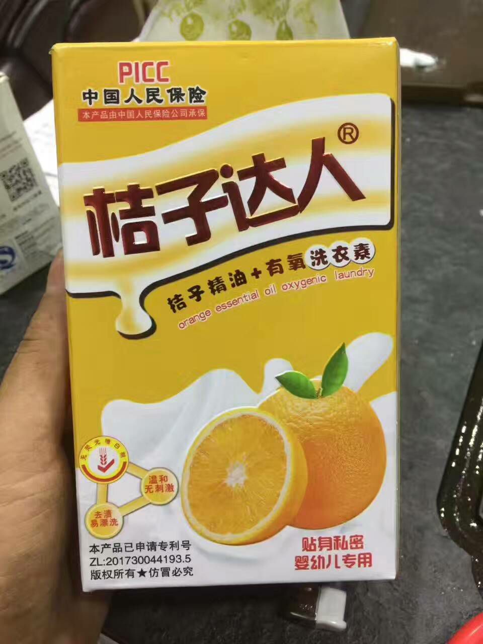 桔子达人精油洗衣素 懒人洗衣泡一泡 污渍算跑掉