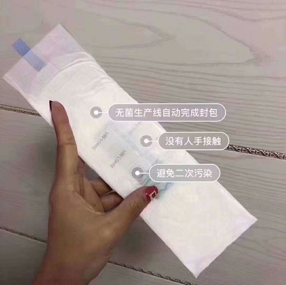 加微信送婧氏负离子姨妈巾试用装