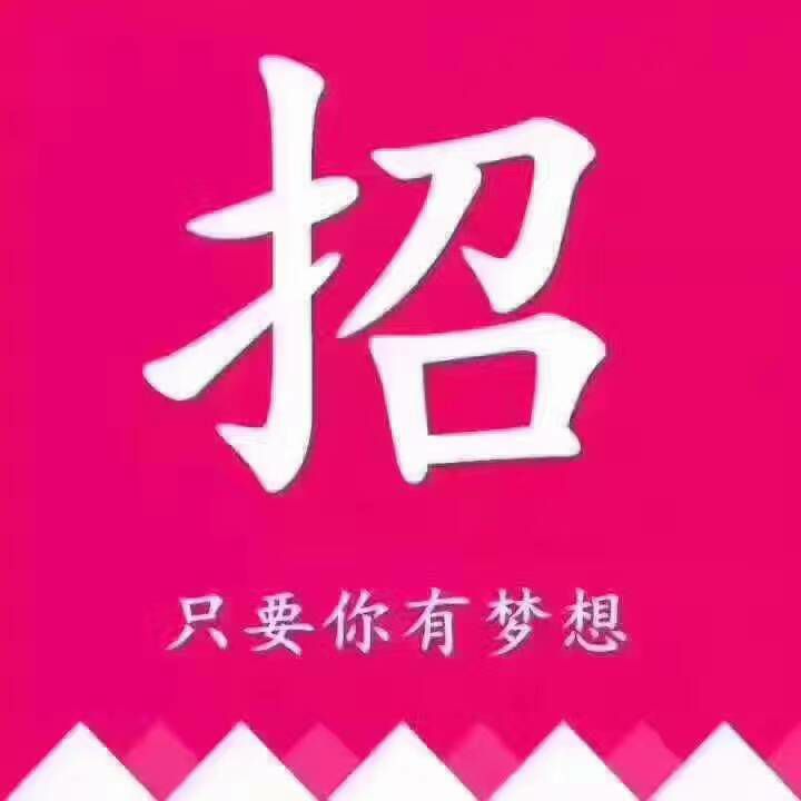 日化批发招代理