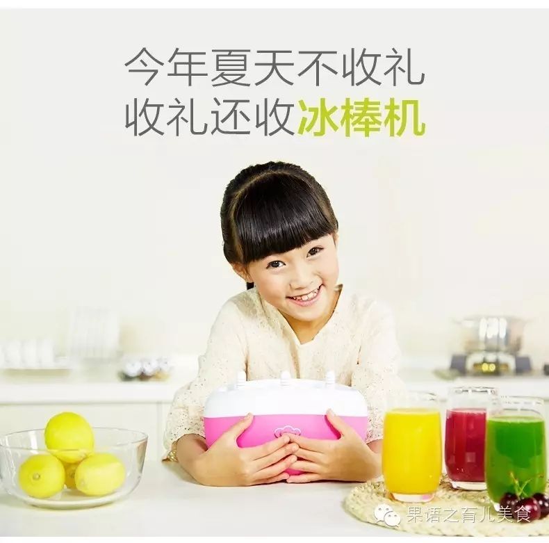 果语传递健康快乐生活