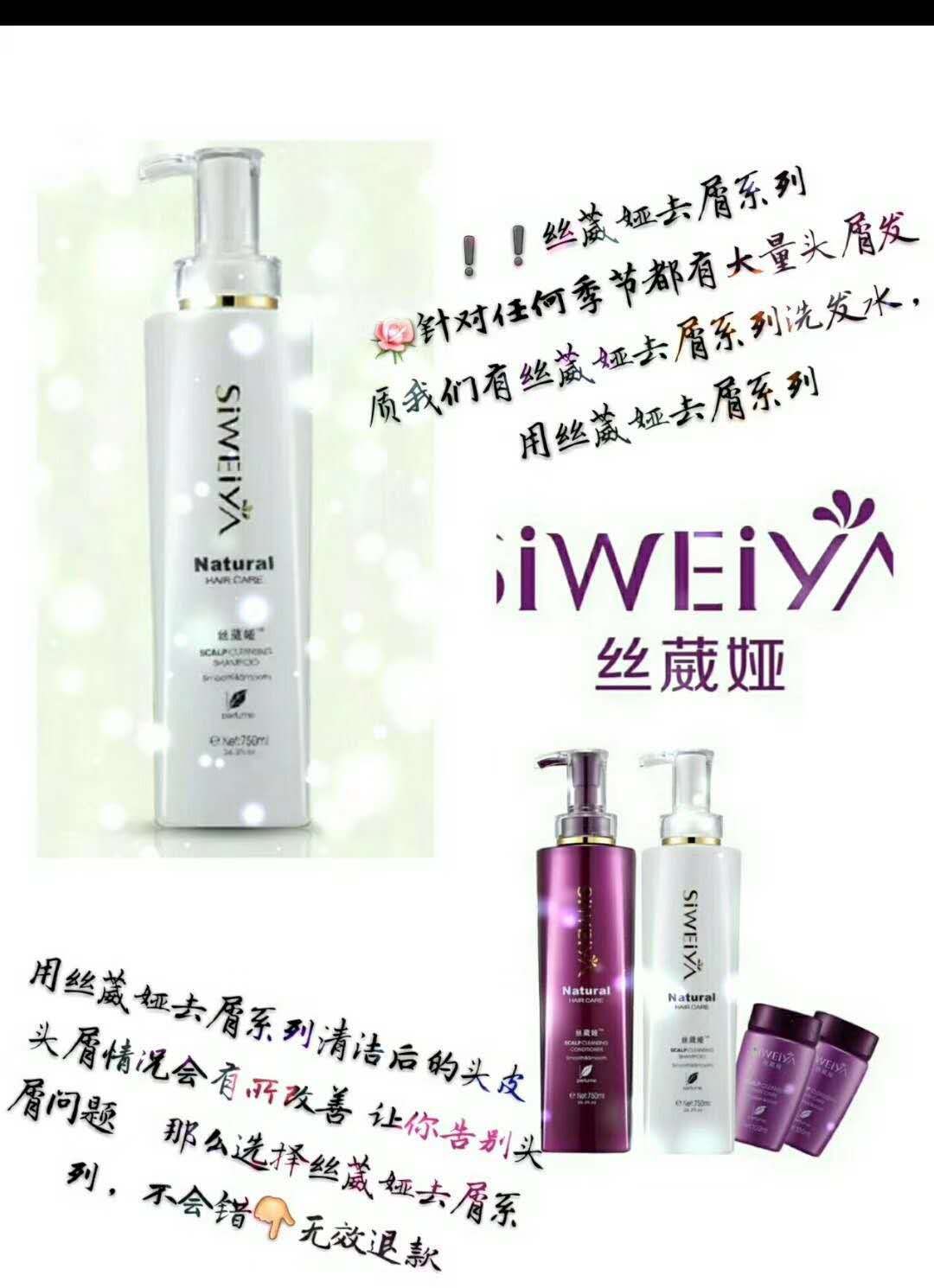 丝葳娅贵族洗护纯！植物无硅油！针对各种发质先试后买