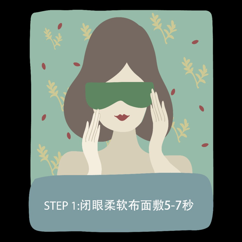 柒淼 润眼枕 诚招合作伙伴