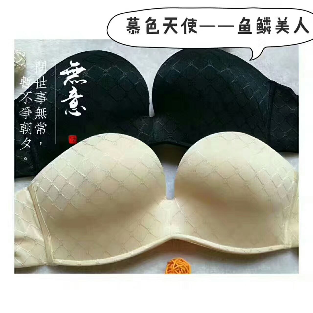 慕色天使主营:内衣、睡衣、男士内裤、男士背心、男女防臭袜……