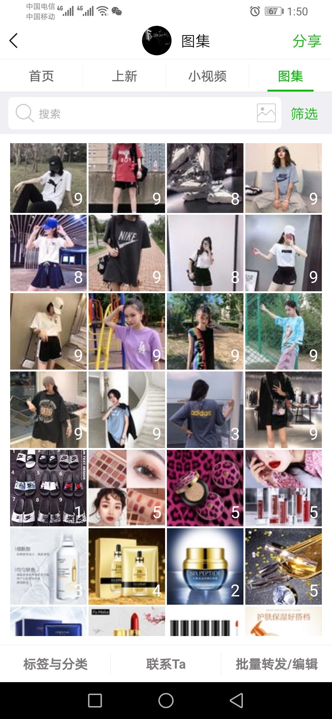 潮衣鞋子手表化妆品免费招代理  零成本纯利润