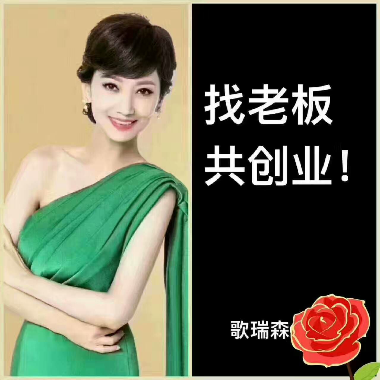歌瑞森无钢圈内衣 国产品牌 利润可观 让你完美蜕变