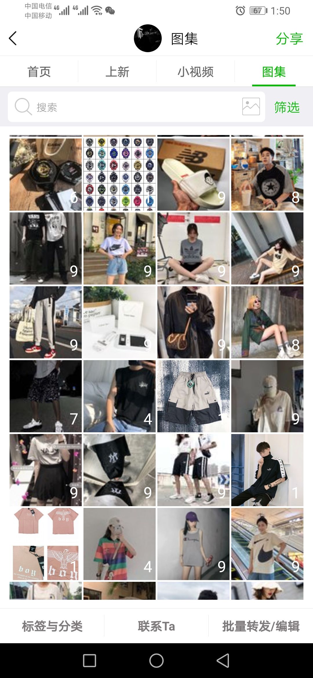 潮衣鞋子手表化妆品免费招代理  零成本纯利润
