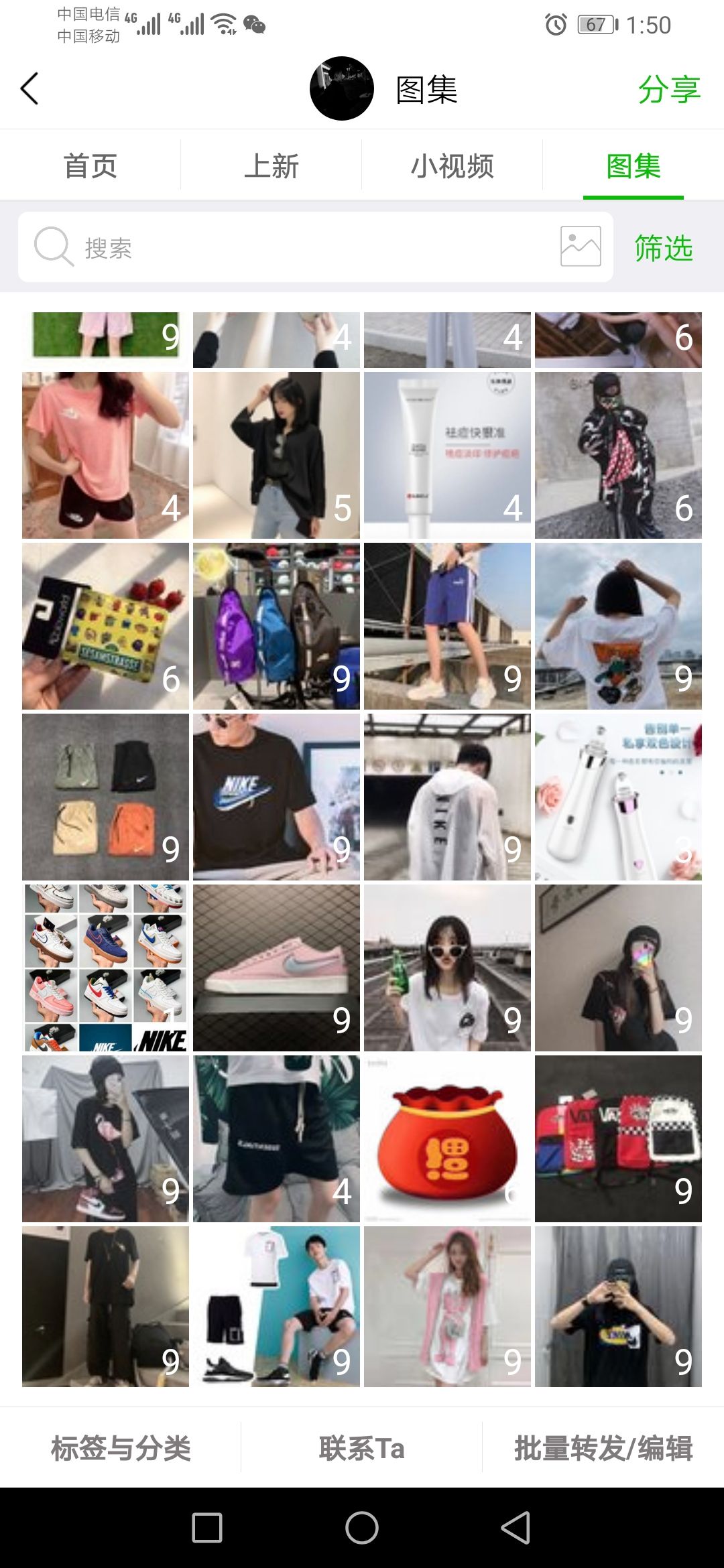 潮衣鞋子手表化妆品免费招代理  零成本纯利润