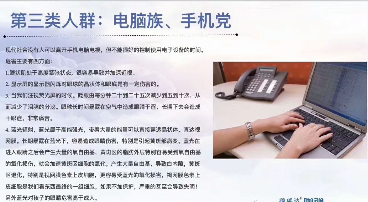 孕妇老人小孩都可以用的洗眼液，能够预防并缓解各种眼部疾病！