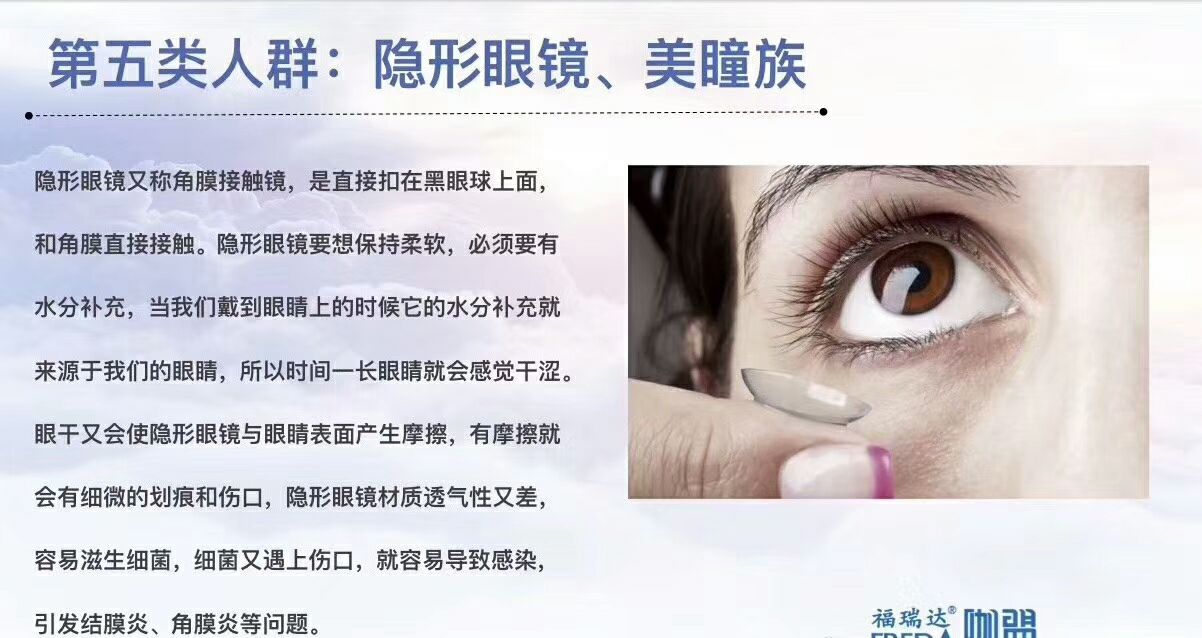 孕妇老人小孩都可以用的洗眼液，能够预防并缓解各种眼部疾病！