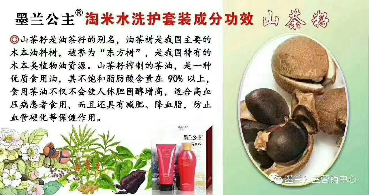 墨兰公主全国招代理