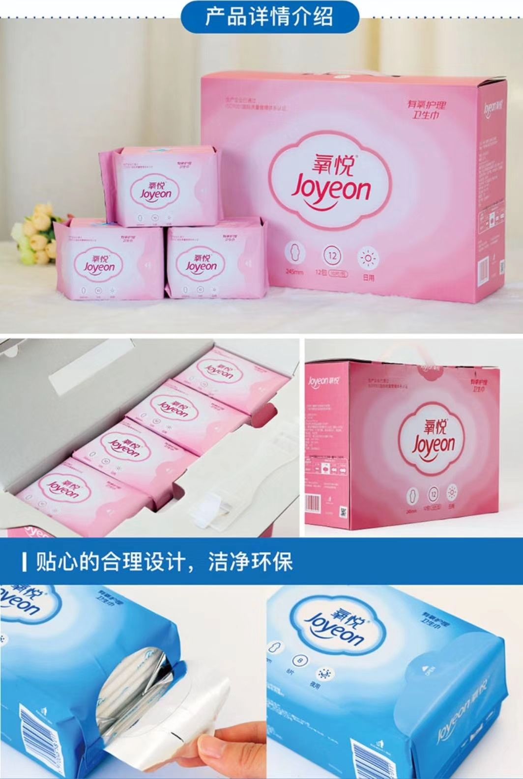 氧悦有氧卫生巾 呵护女性健康