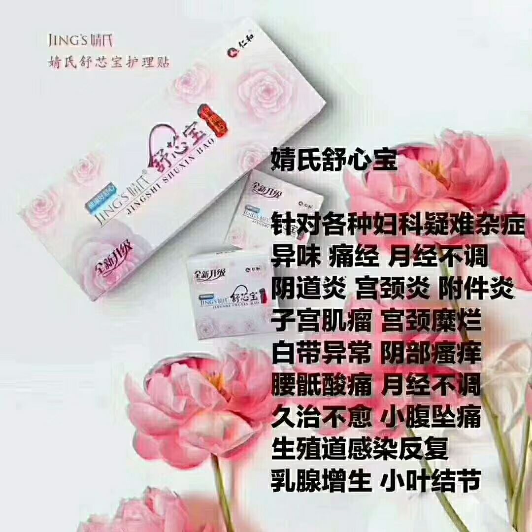 婧氏招代理 招零售 带给你不一样的体验