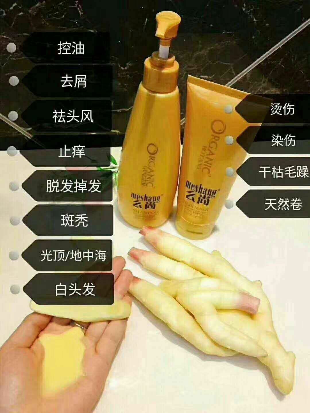 么尚健康洗护用品