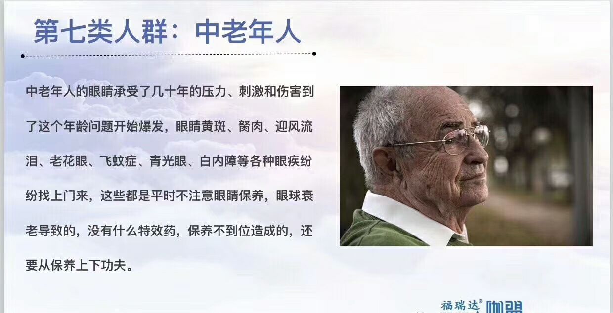 孕妇老人小孩都可以用的洗眼液，能够预防并缓解各种眼部疾病！