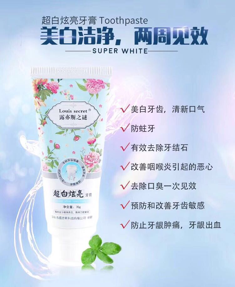 15天牙齿美白两个度