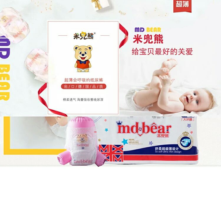 艾依依，米兜熊，婴米乐尿不湿，一箱6包起拿代理