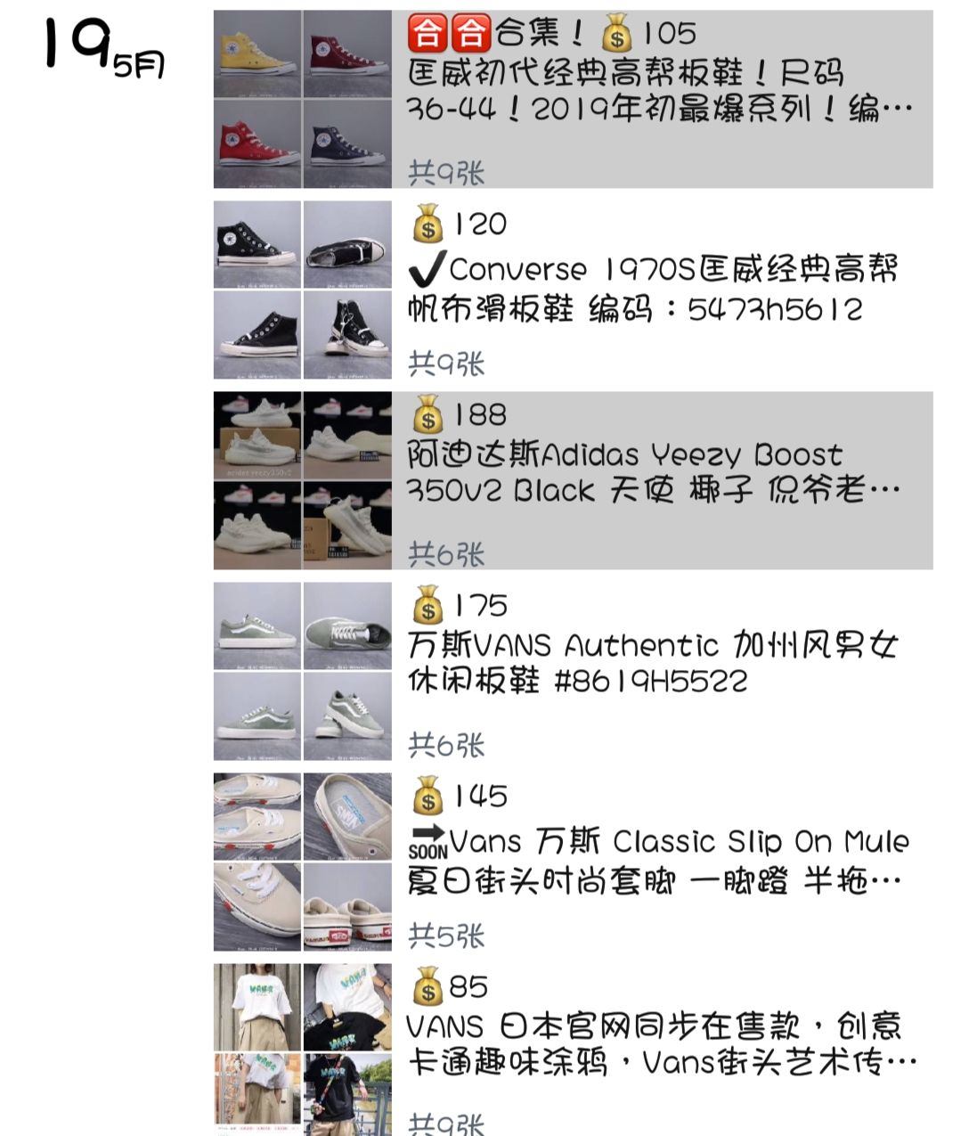 Nike CONVERSE等潮服潮鞋 招代理 一件代发