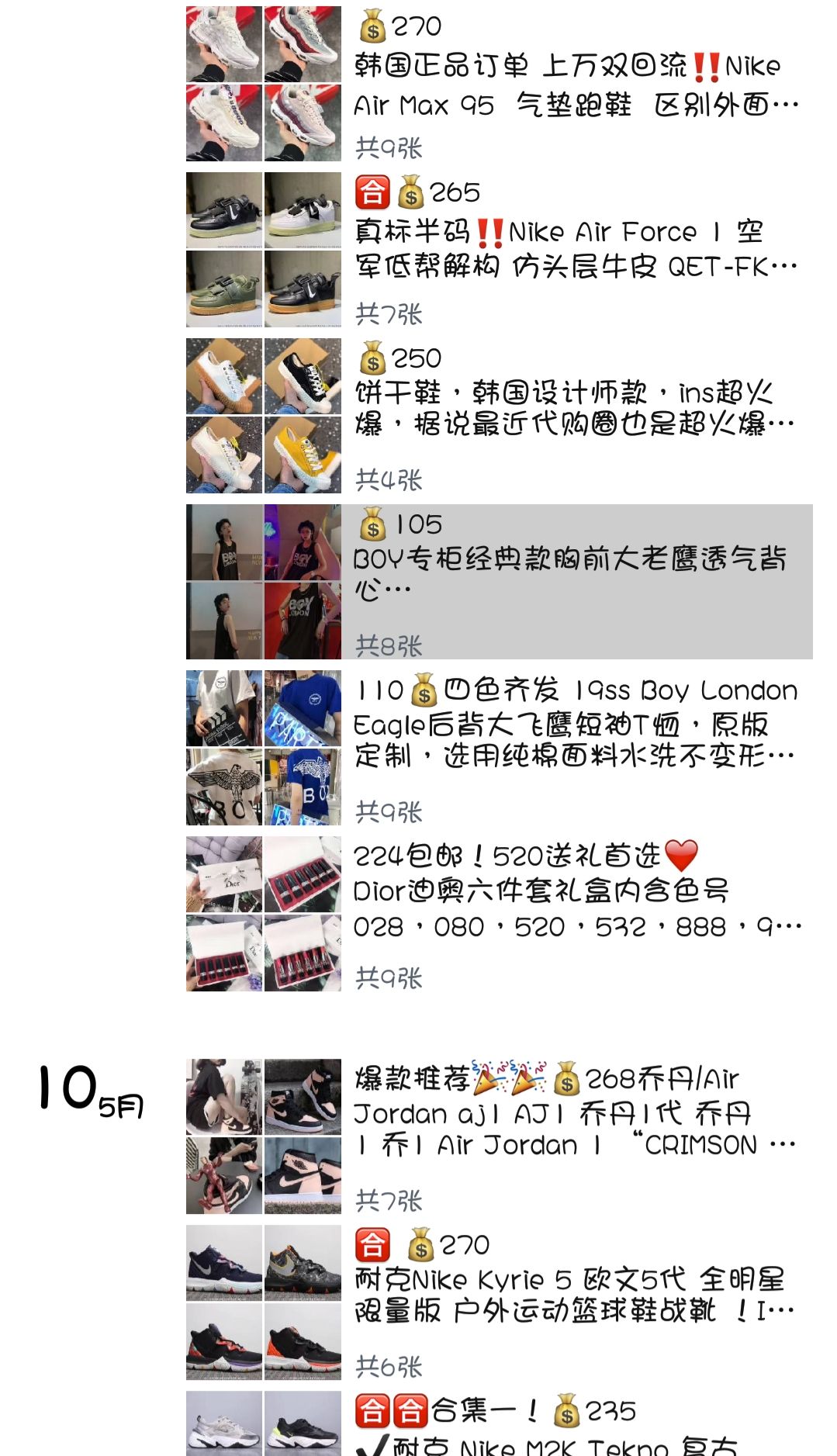 Nike CONVERSE等潮服潮鞋 招代理 一件代发