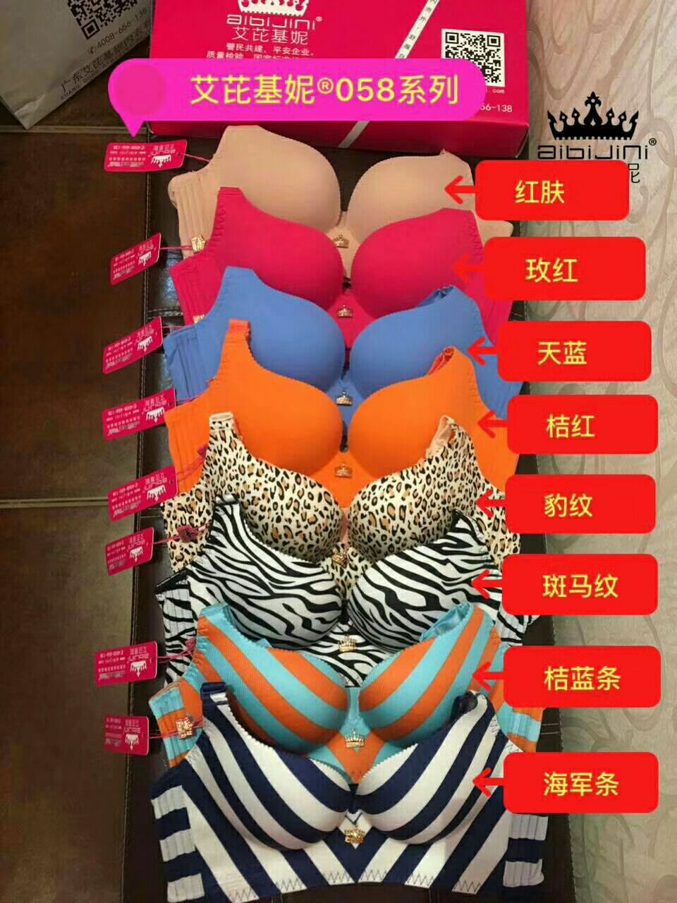 艾比基妮内衣，穿上它让你由内而外的美