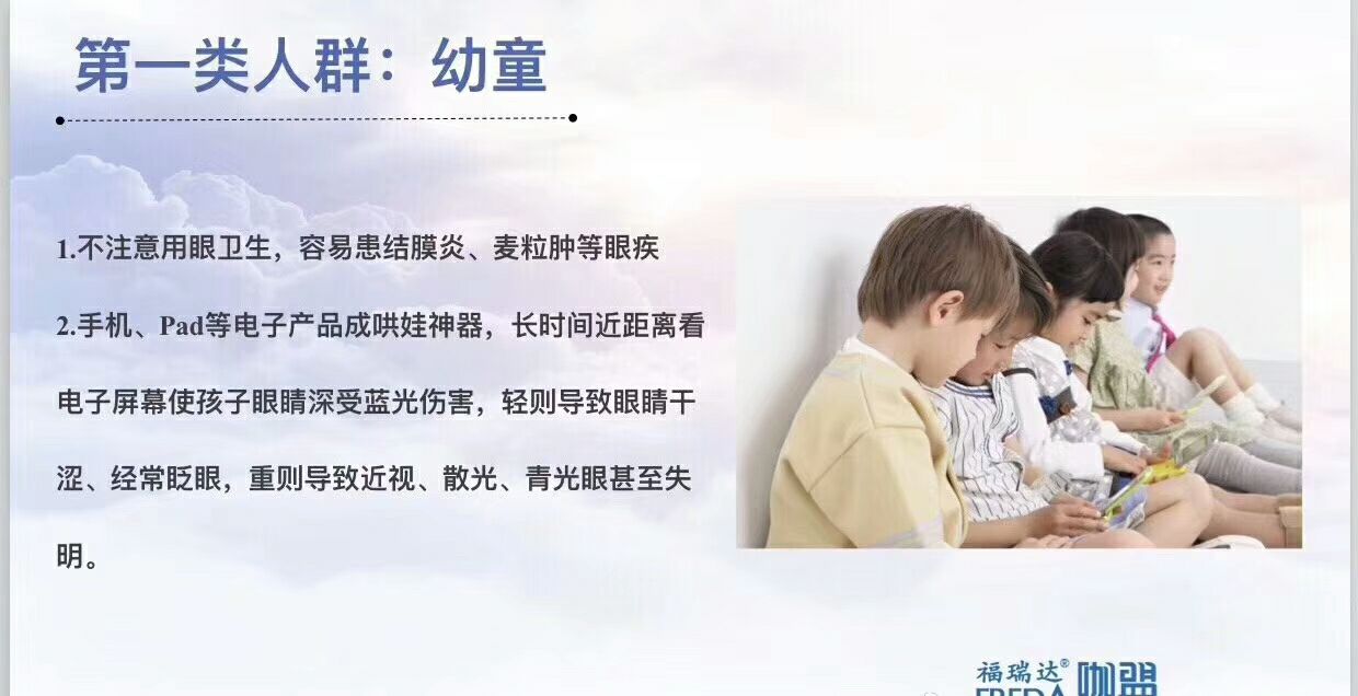 孕妇老人小孩都可以用的洗眼液，能够预防并缓解各种眼部疾病！