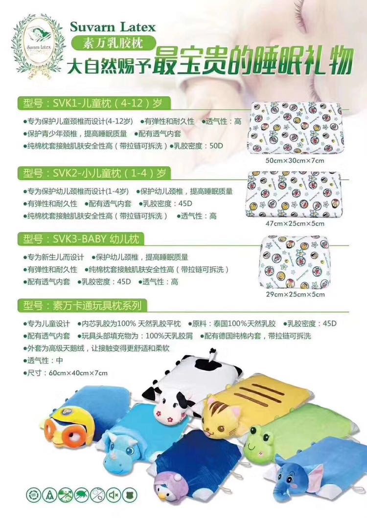 泰国素万乳胶寝具，引领健康产业新潮流，火爆招商中