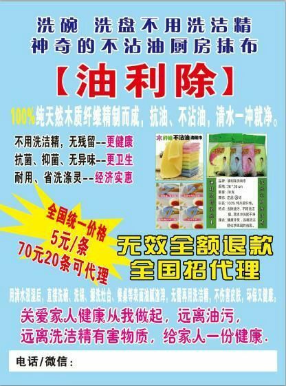 油利除 不用洗洁精洗碗的小抹布 全国统一零售价