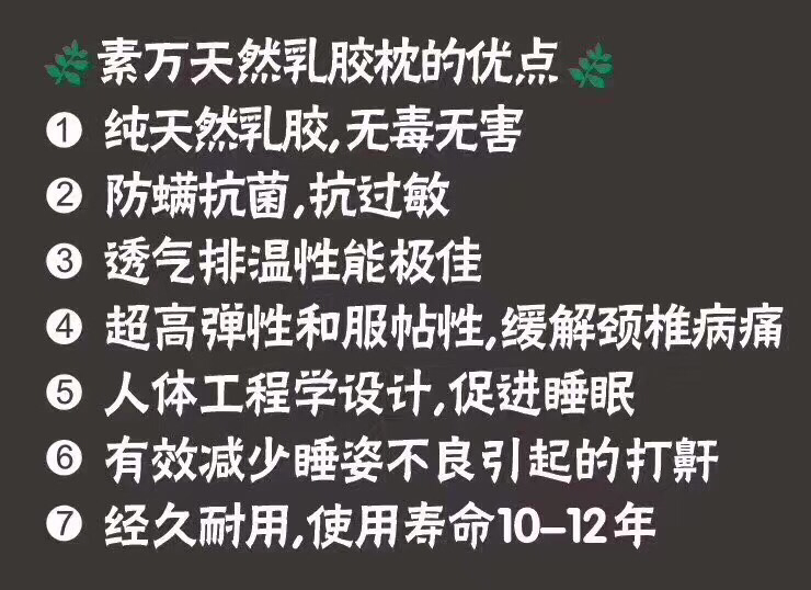 泰国素万乳胶寝具，引领健康产业新潮流，火爆招商中
