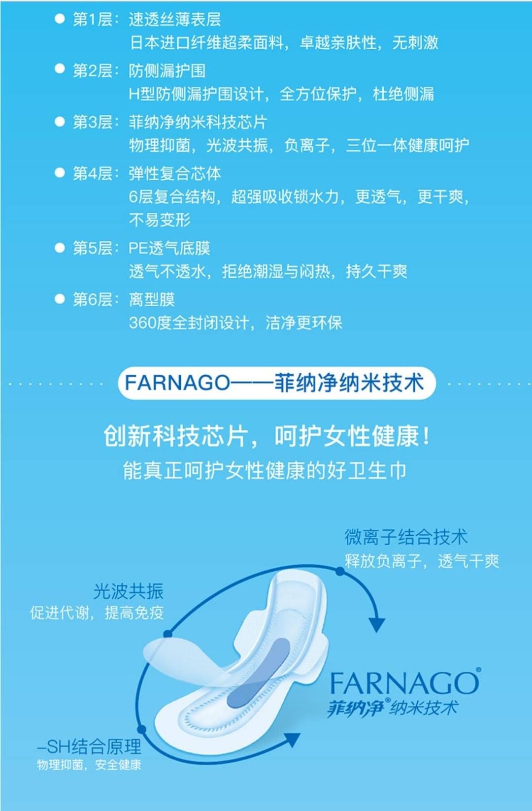 氧悦有氧卫生巾 呵护女性健康