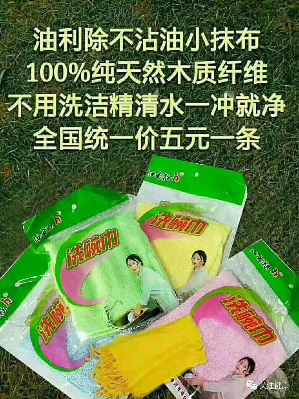 油利除 不用洗洁精洗碗的小抹布 全国统一零售价