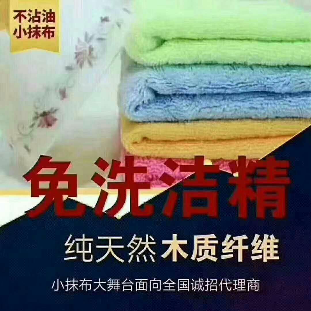 油利除 不用洗洁精洗碗的小抹布 全国统一零售价