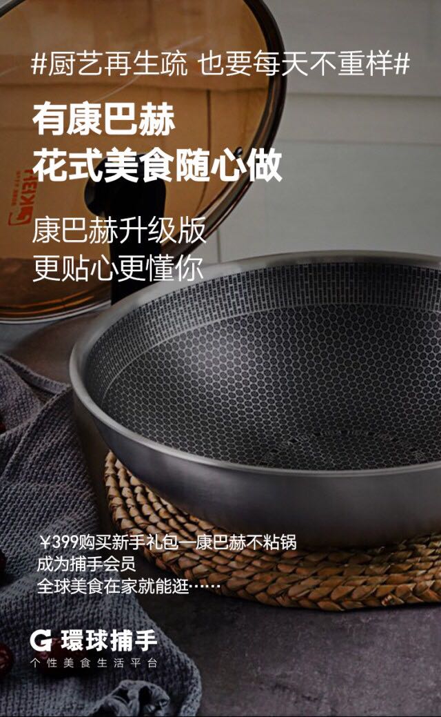 康巴赫不粘锅 不粘又无烟 比上千元的锅还要好