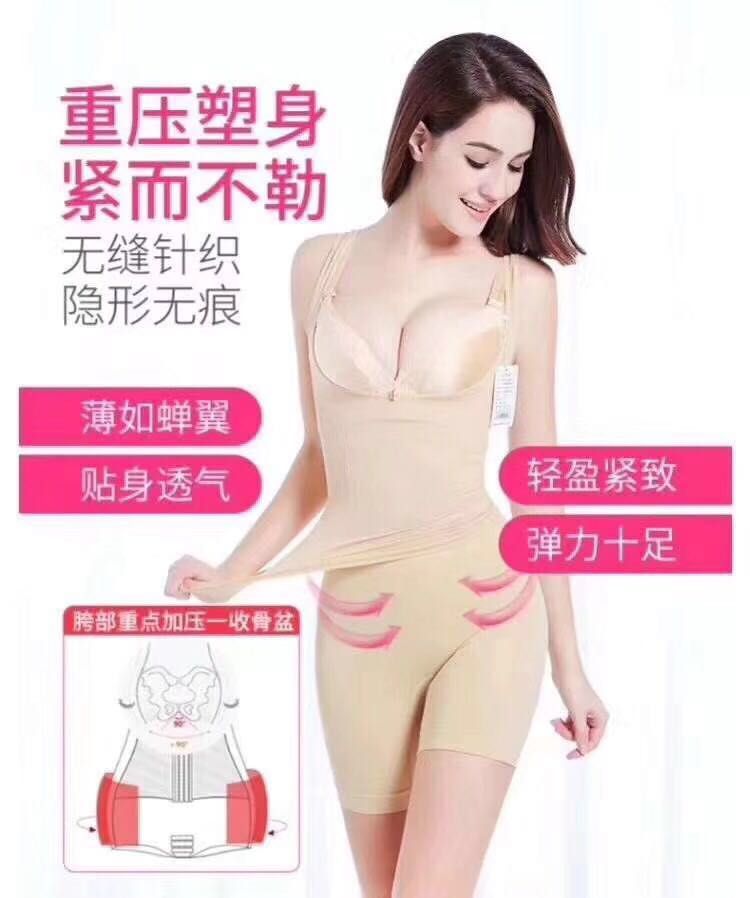 一款神奇的塑身衣 穿上不节食 不反弹 月瘦五到十斤