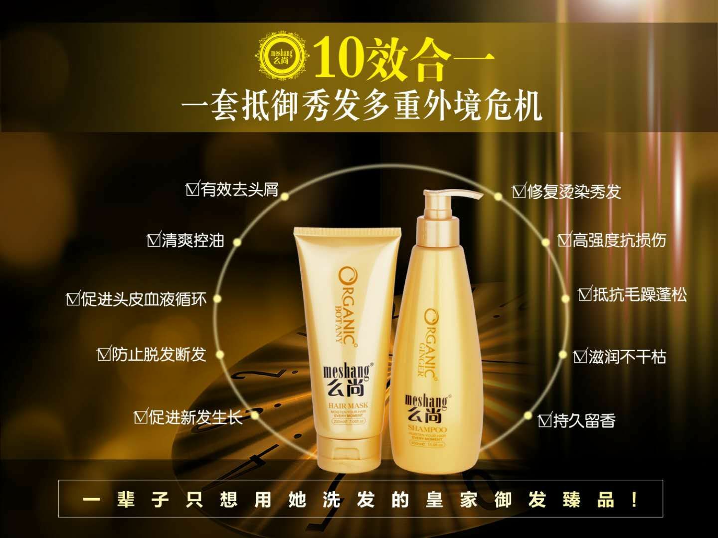么尚健康洗护用品
