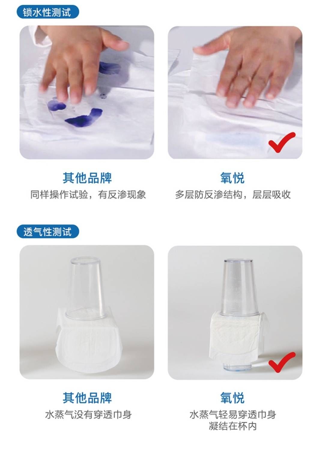 氧悦有氧卫生巾 呵护女性健康