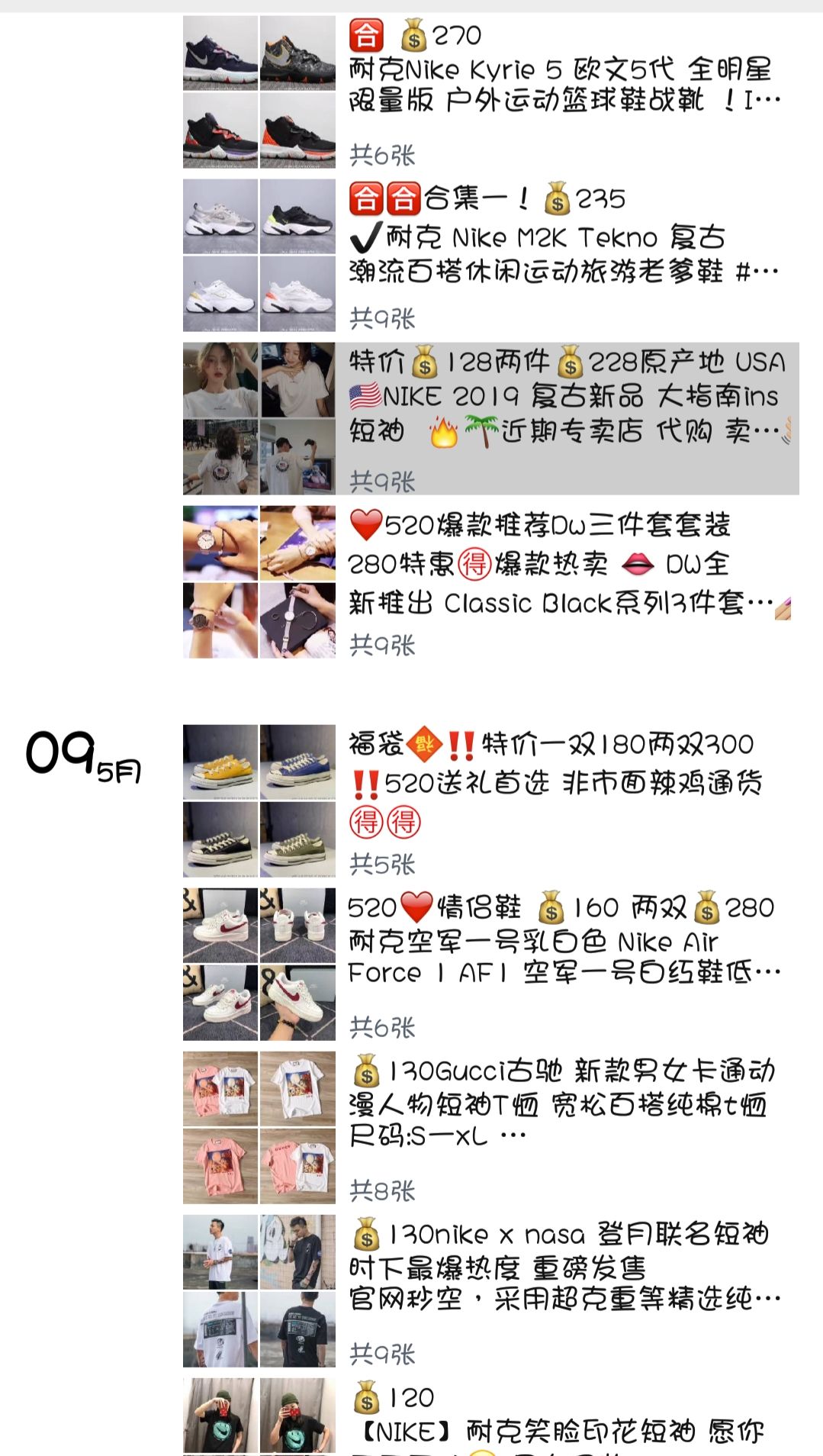 Nike CONVERSE等潮服潮鞋 招代理 一件代发