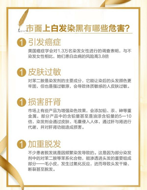 卡佛尼白转黑（炫彩）洗发水