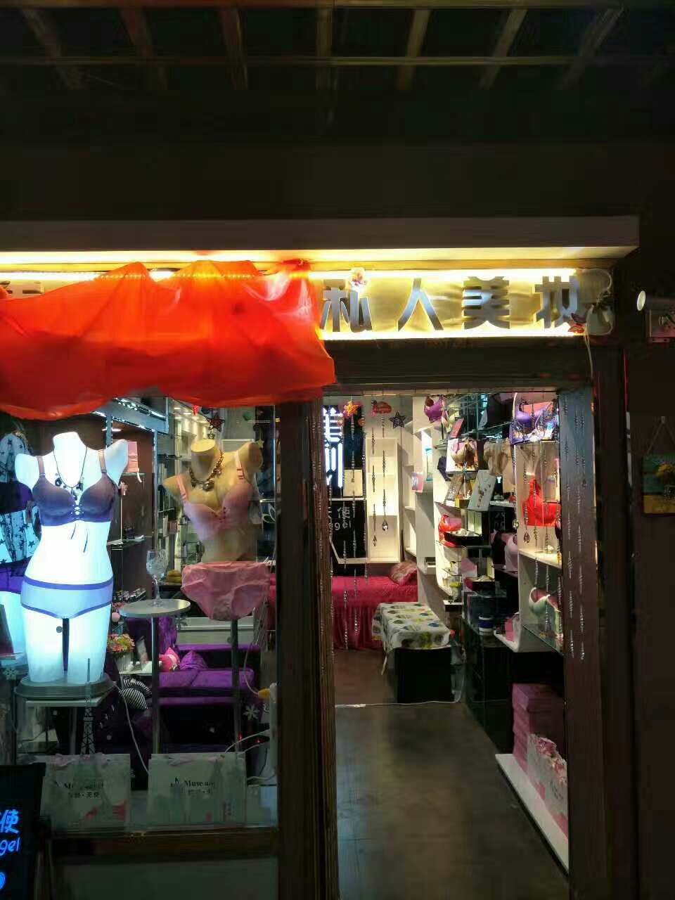 慕色天使内衣免费招代理