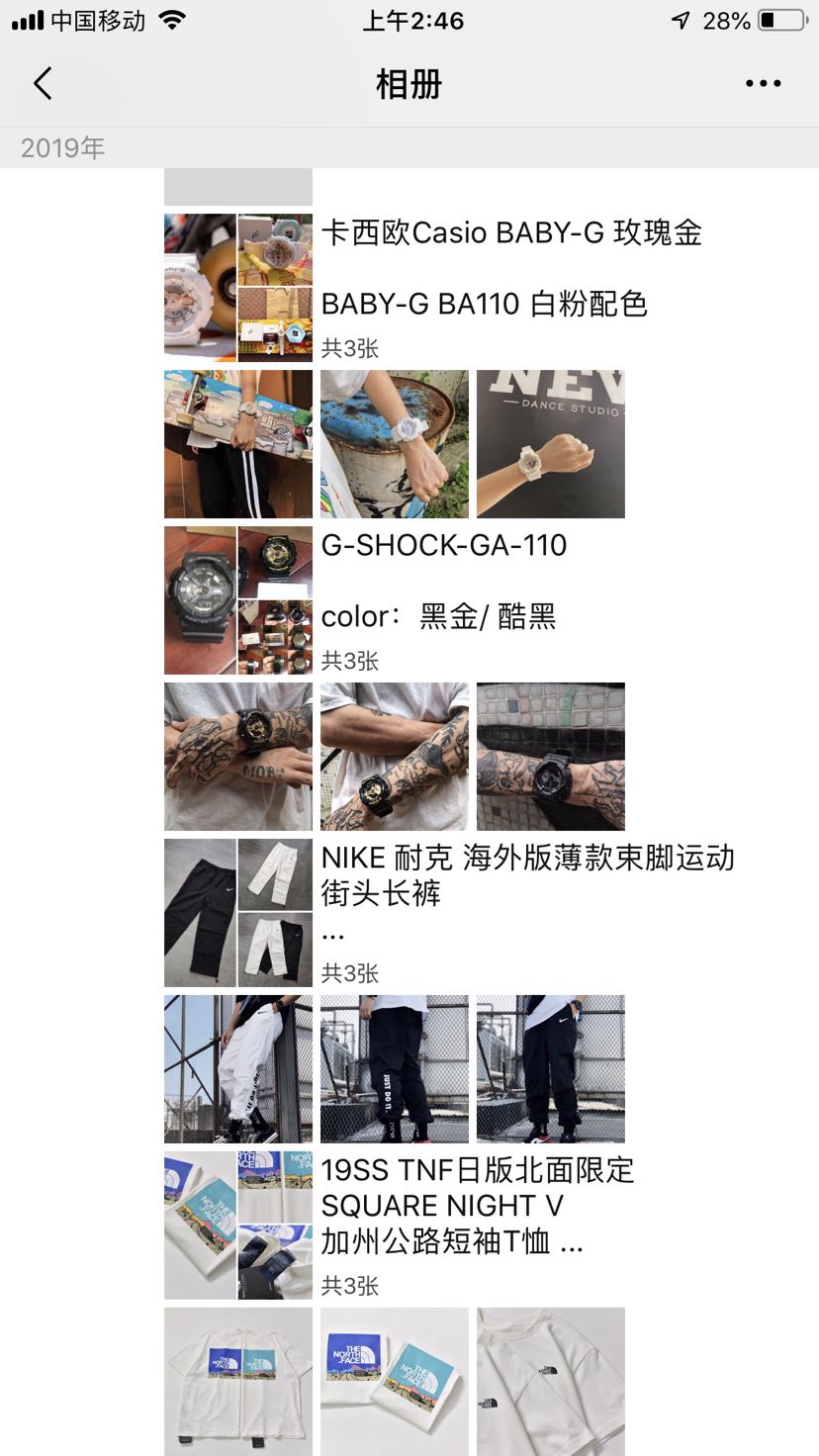 爆款潮牌招合作商代理 带图询价 可供淘宝体店批发